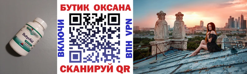Бутират жидкий экстази Магнитогорск