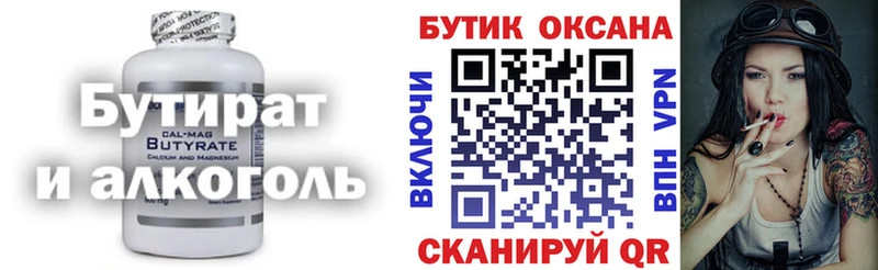 Купить закладки  Магнитогорск  Бутират бутик 