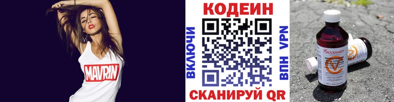 Купить закладки  Магнитогорск  Кодеин напиток Lean (лин) 