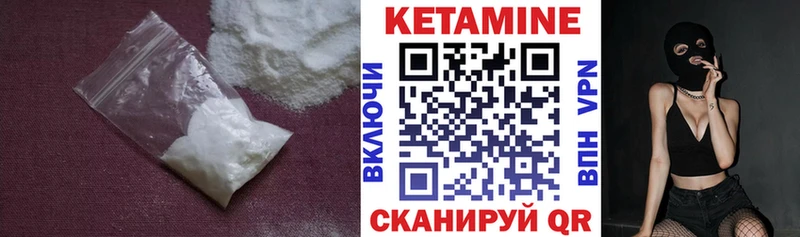 Кетамин VHQ Магнитогорск