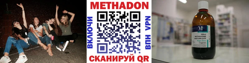 Метадон VHQ Купить Магнитогорск