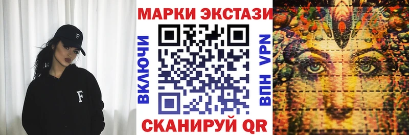Марки 25I-NBOMe 1,8мг  Купить  Магнитогорск 