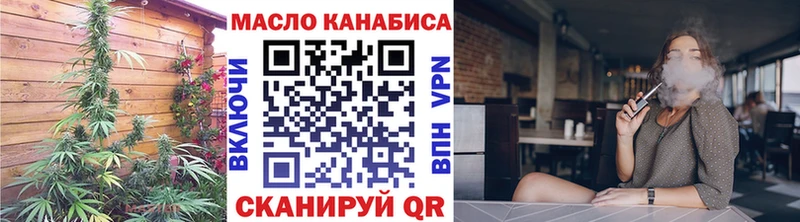 Дистиллят ТГК THC oil  Купить закладки  Магнитогорск 